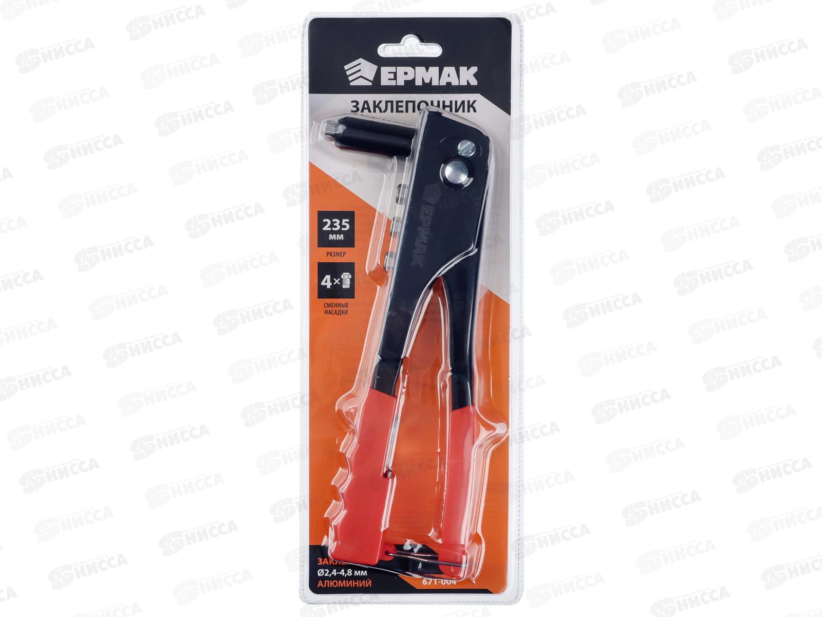 Заклепочник 235мм 671-004 *6