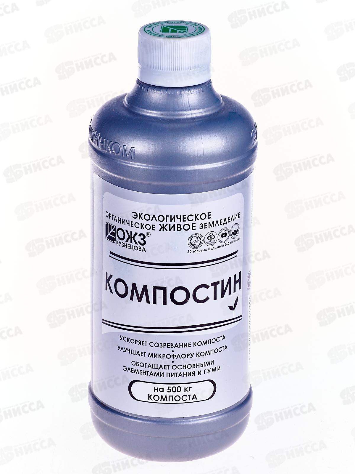 Компостин 0,5л для ускорения компостирования *14 БИ