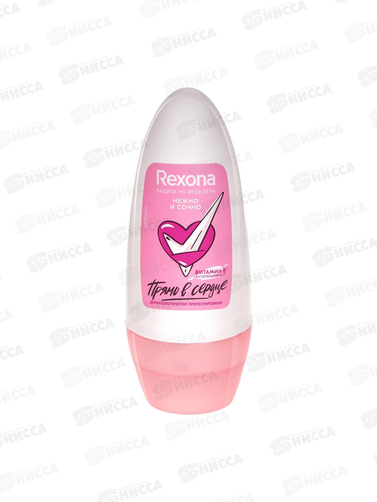 РЕКСОНА дезодорант шариковый 50мл Нежно и сочно *6/24