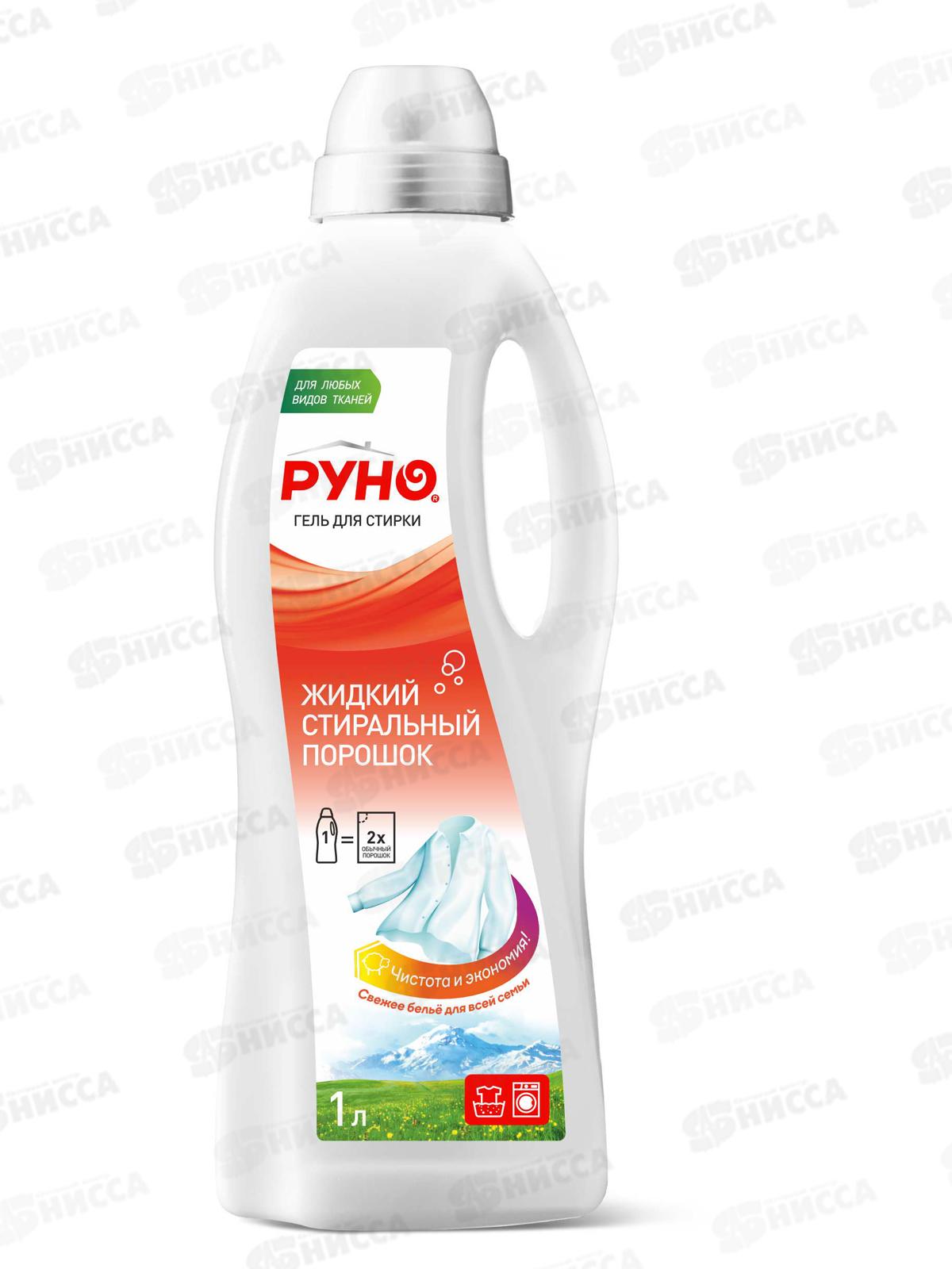 РУНО гель для стирки жидкий стиральный порошок 1л./6