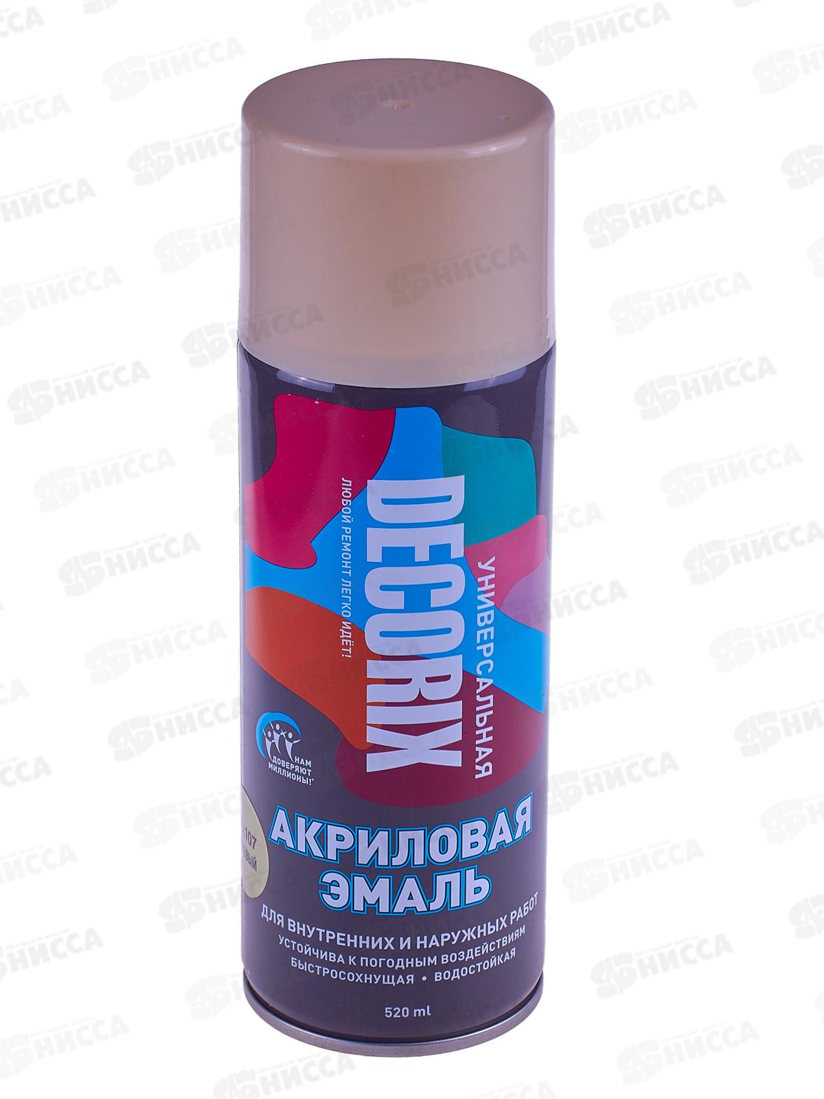 Аэрозольная эмаль акриловая универсальная DECORIX 520мл, цвет-бежевый *12