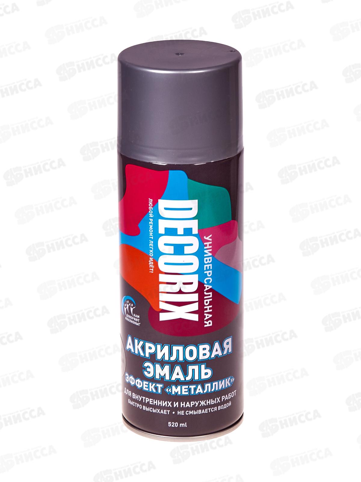 Аэрозольная эмаль &quotметаллик&quot DECORIX, 520мл, графитовый *12