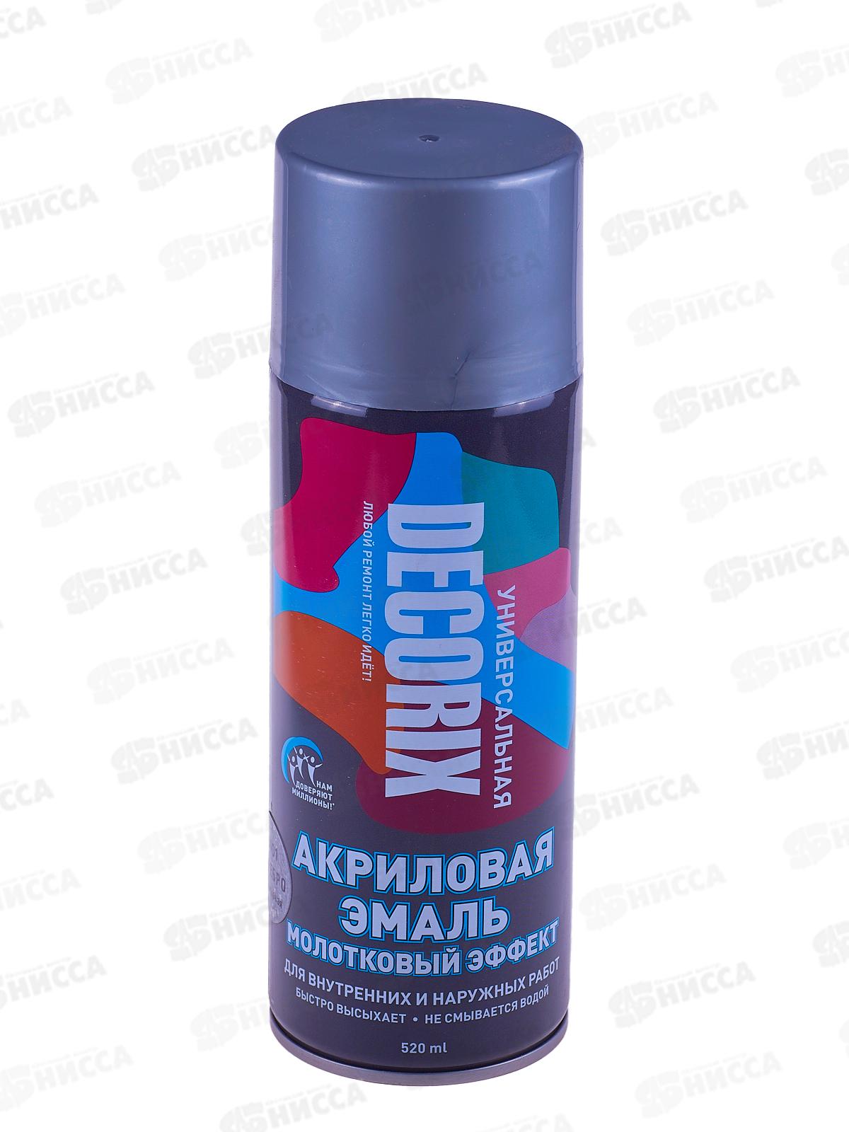 Аэрозольная эмаль молотковый эффект DECORIX, 520мл, серебро *12