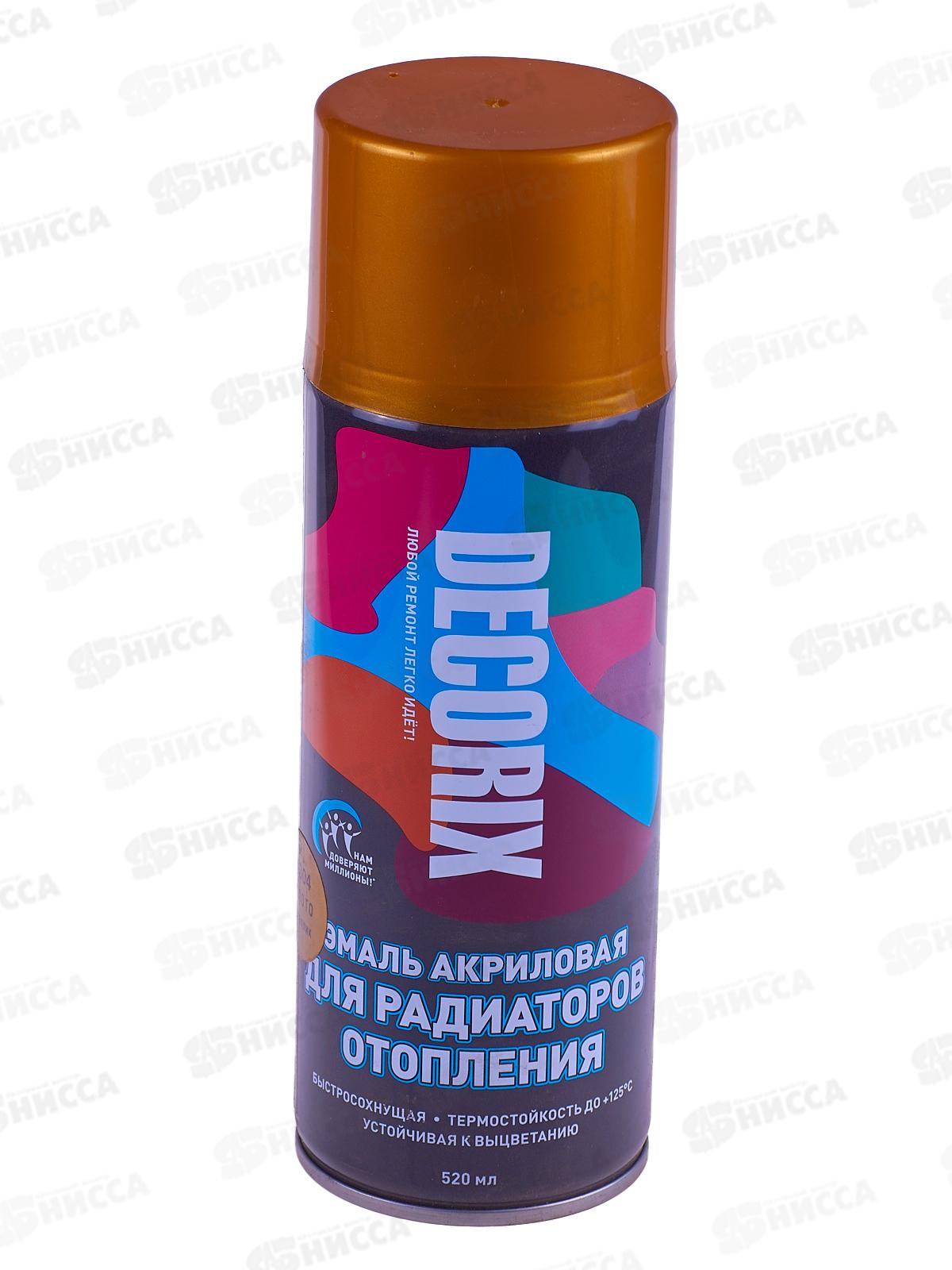 Аэрозольная эмаль для радиаторов DECORIX, 520мл, античное золото металлик *12