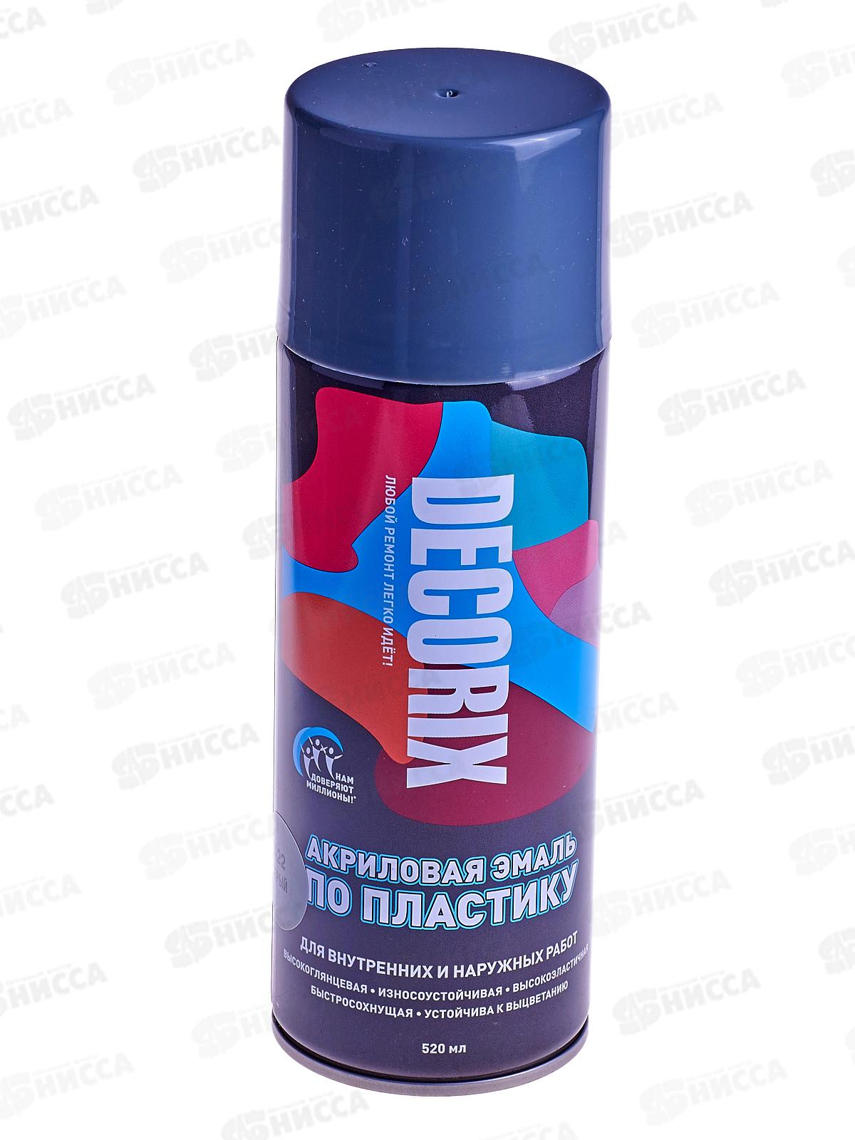 Аэрозольная эмаль по пластику DECORIX, 520мл, серый *12