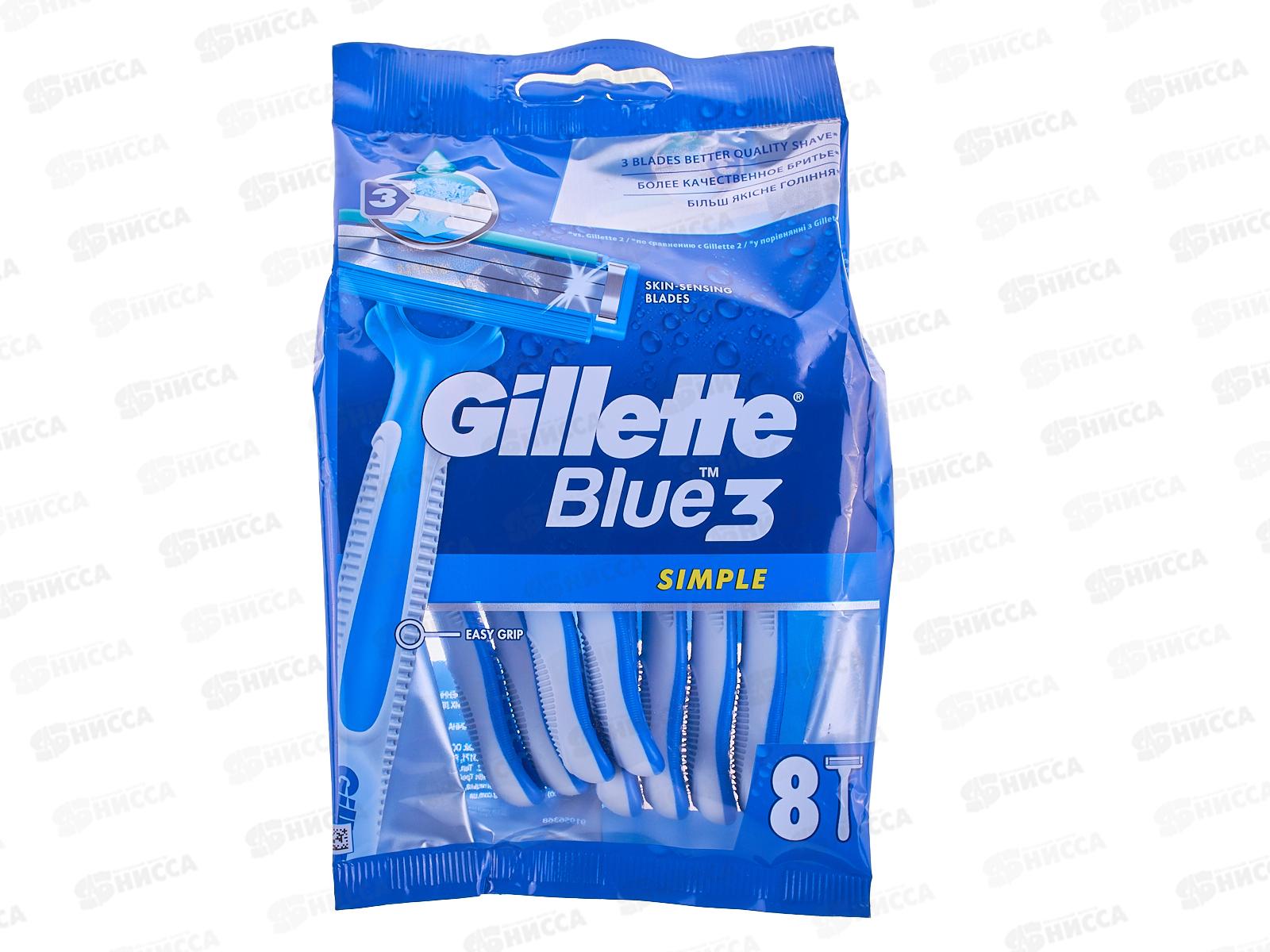 Жиллет Станки Blue Simple3 одноразовые 8 штук *6