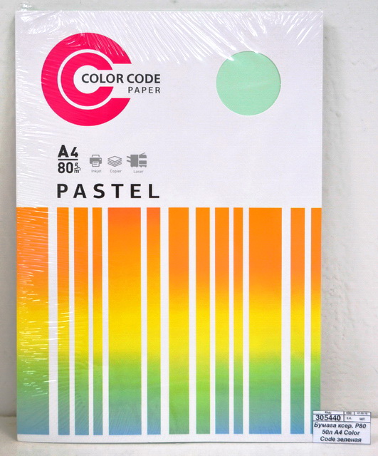 Бумага ксероксная P80  50л А4 Color Code зеленая пастель 473343*40