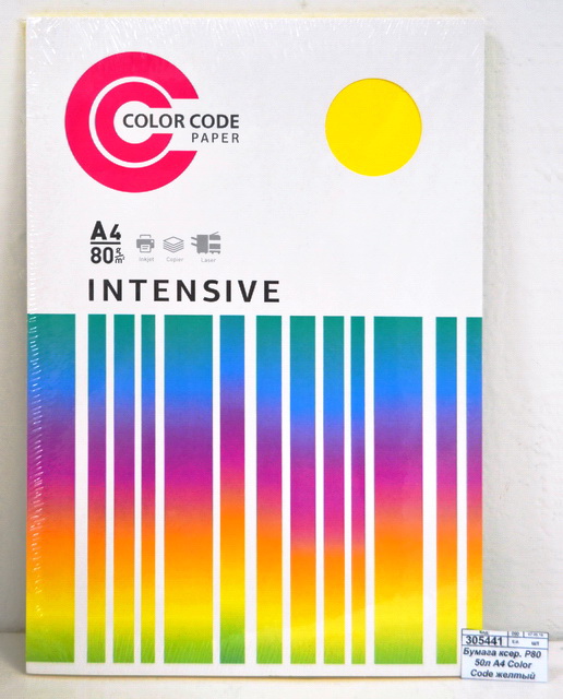 Бумага ксероксная P80  50л А4 Color Code желтый интенсив 473353*40