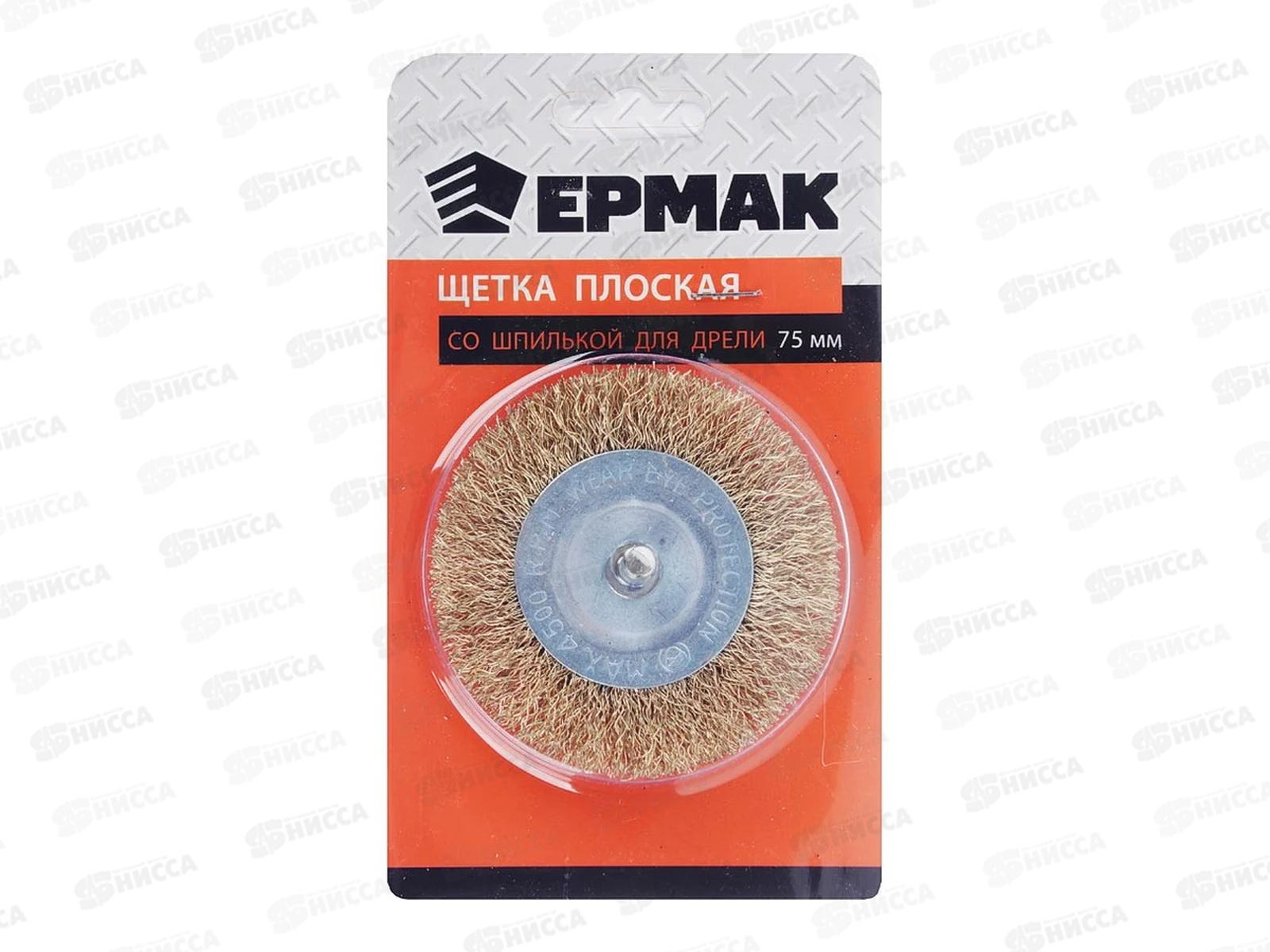 Щетка металлическая со шпилькой для дрели 75мм, плоская  г 656-007
