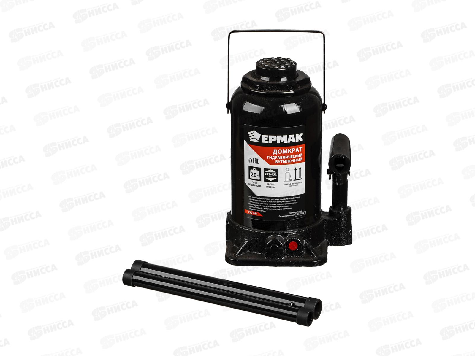 Домкрат гидравлический бутылочный 20т, высота подъема.242-452мм 770-081   г
