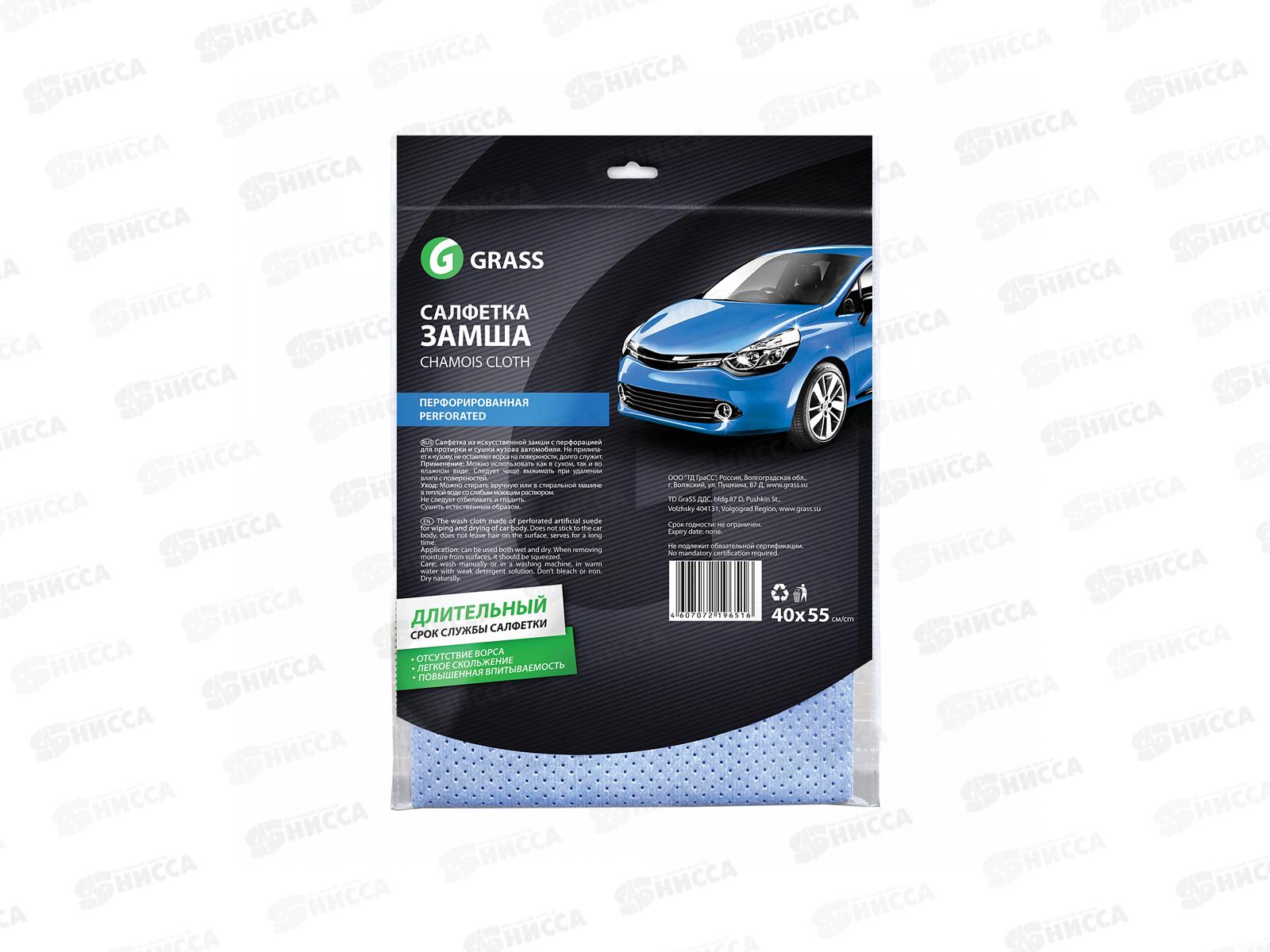 Салфетка замша перфорированная 40х55см, IT-0321 *25