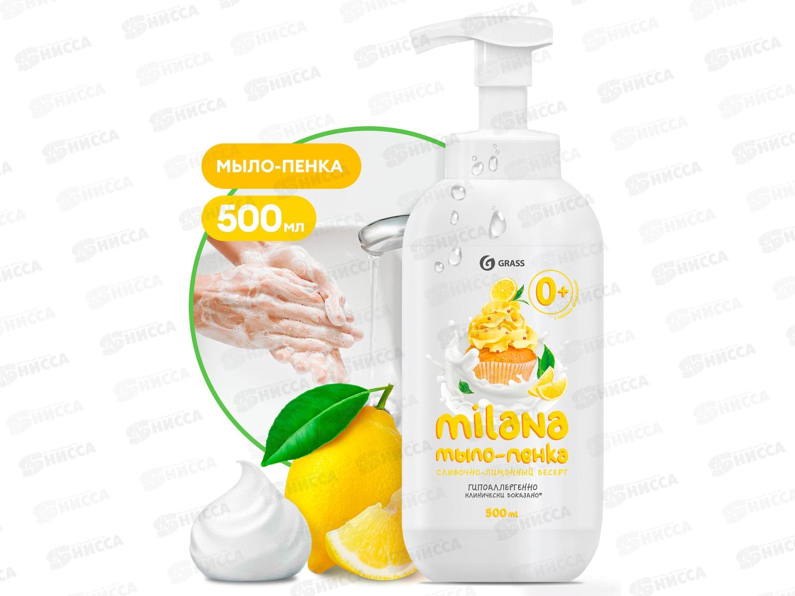 Milana жидкое мыло-пенка 500мл сливочно-лимонный десерт *12  125332