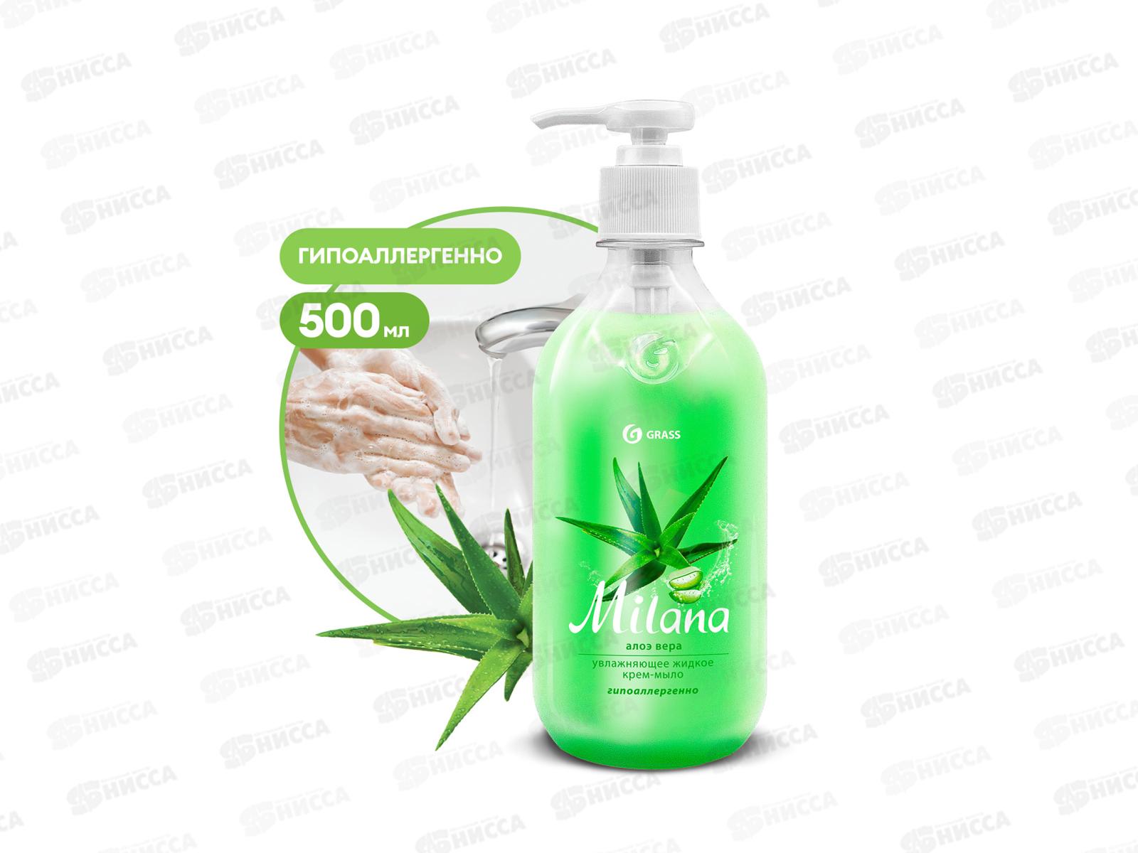 Milana жидкое крем-мыло 500мл увлажняющее Алое вера *15  126600