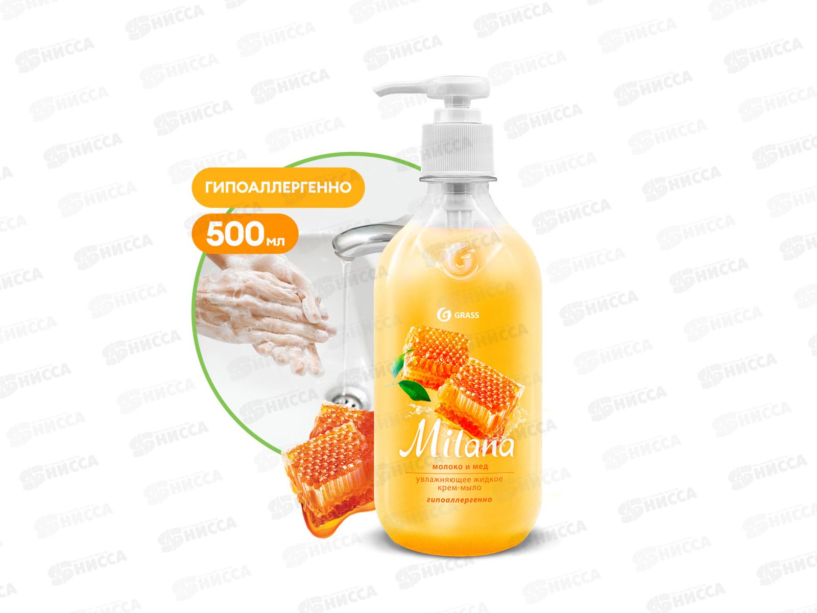 Milana жидкое крем-мыло 500мл увлажняющее Молоко и мед *15  126100