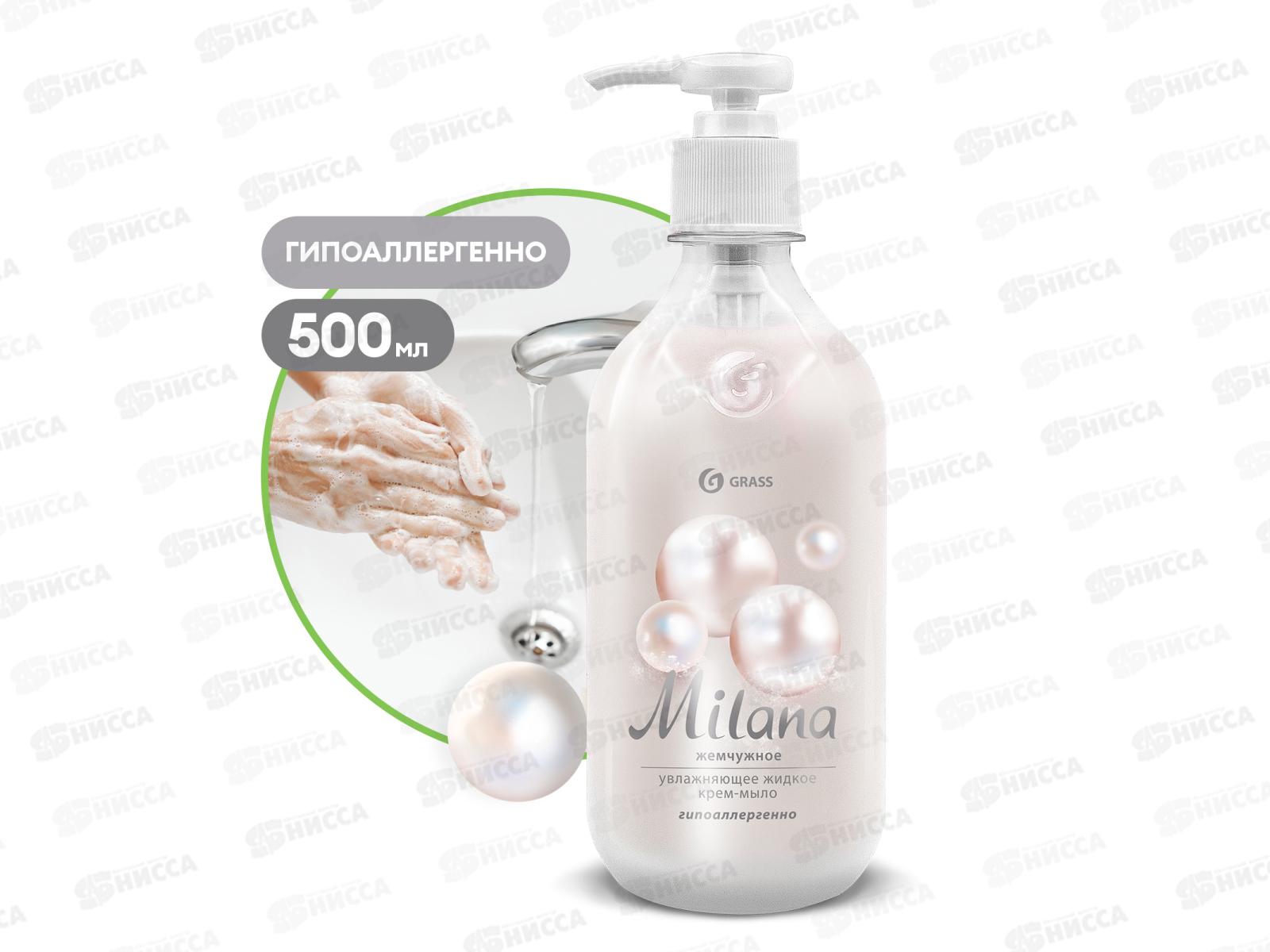 Milana жидкое крем-мыло 500мл увлажняющее Жемчужное *15  126200