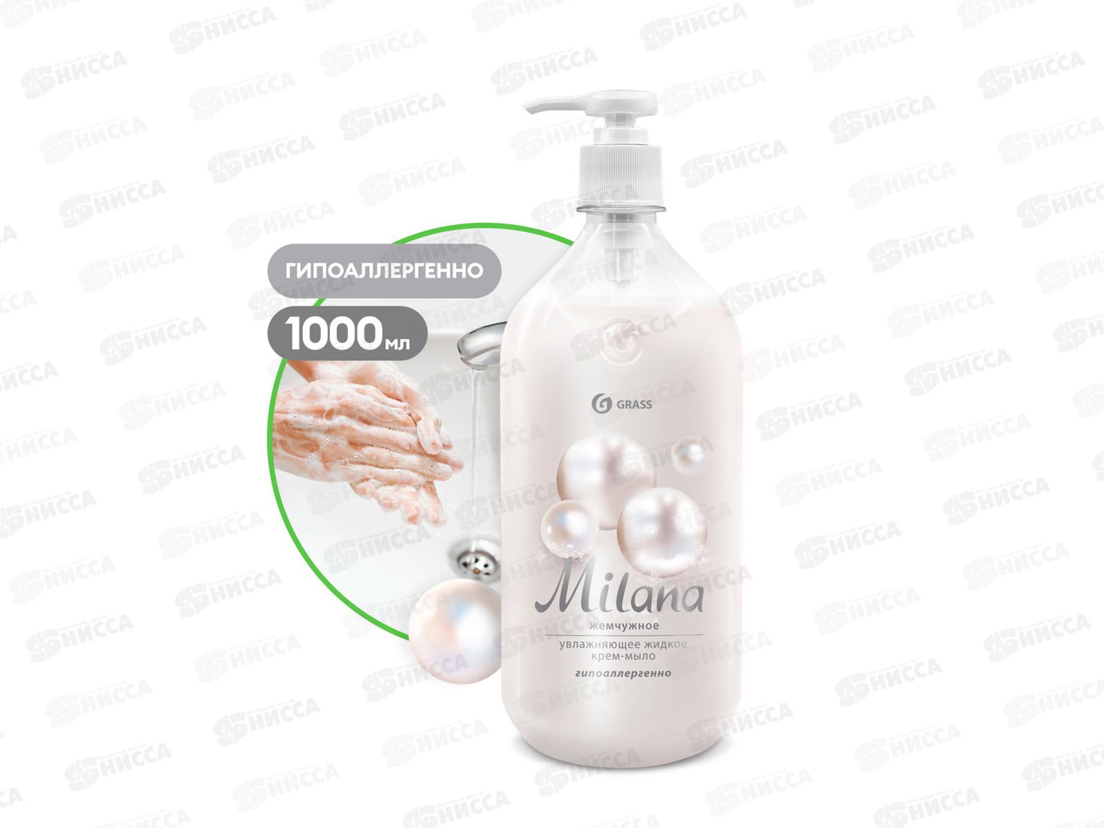 Milana жидкое крем-мыло 1000мл увлажняющее Жемчужное *6  126201