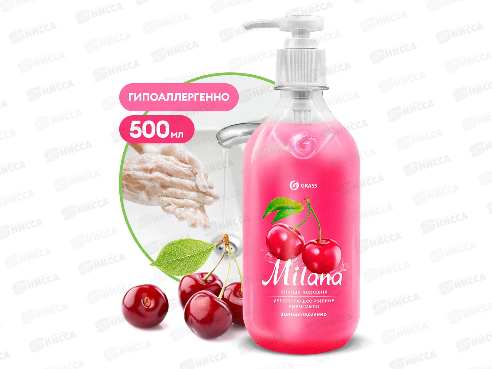 Milana жидкое крем-мыло 500мл увлажняющее Спелая черешня *15  126400