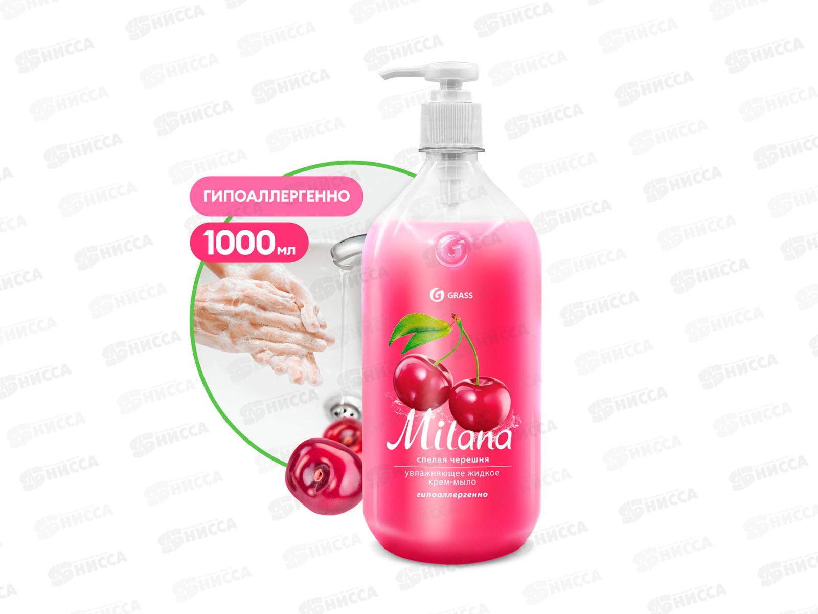 Milana жидкое крем-мыло 1000мл увлажняющее Спелая черешня *6  126401