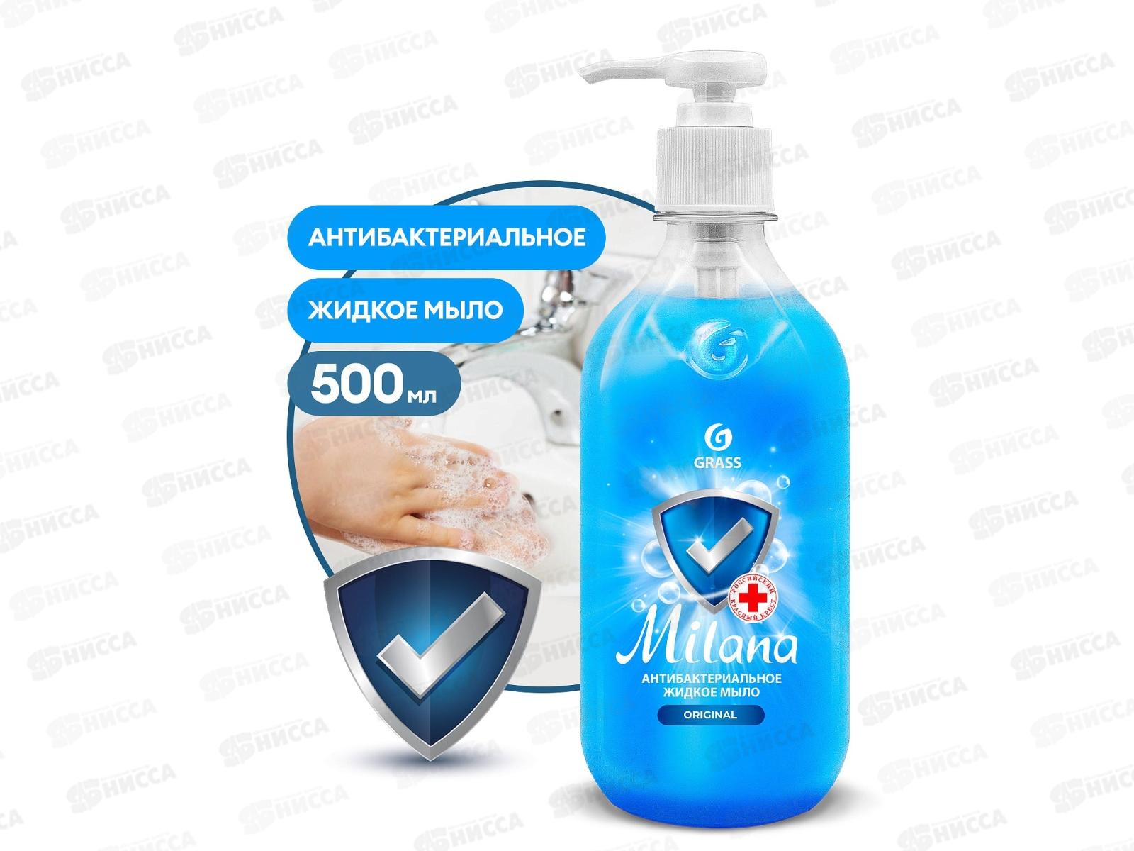 Milana жидкое мыло 500мл антибактериальное Original *15  126705