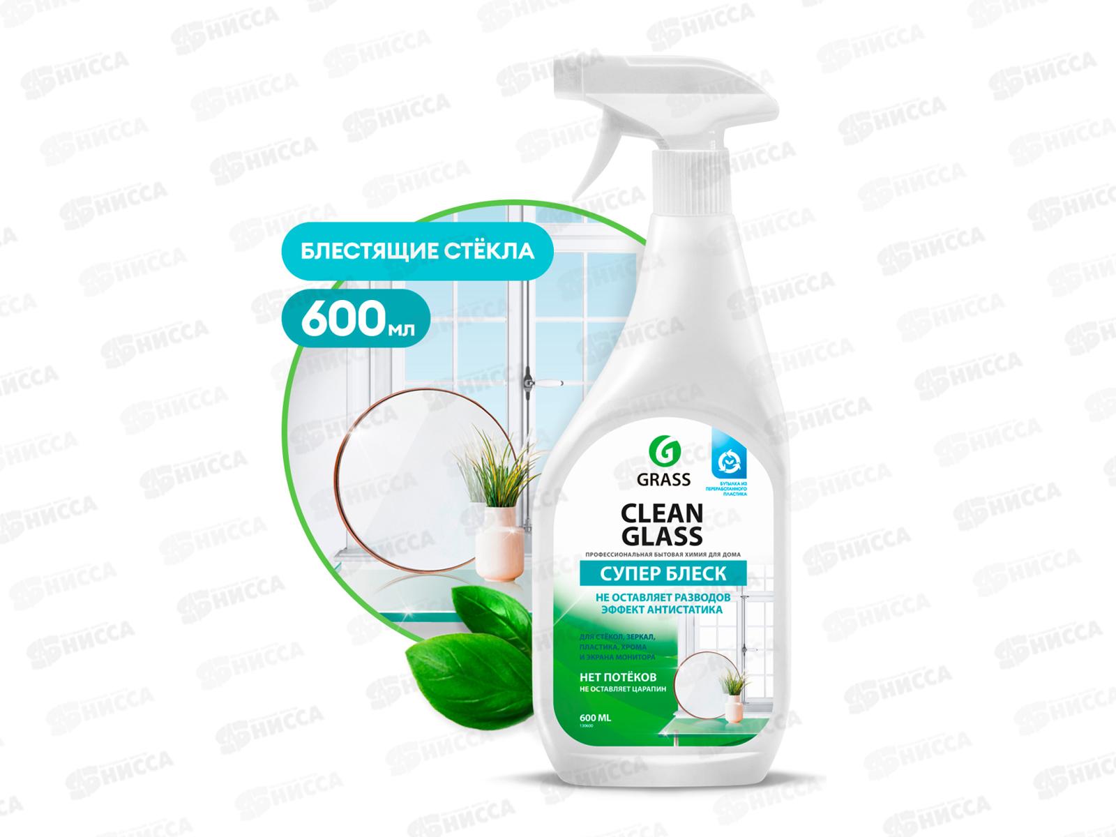 Clean glass чистящее средство Блеск стекол и зеркал 600мл *8  130600