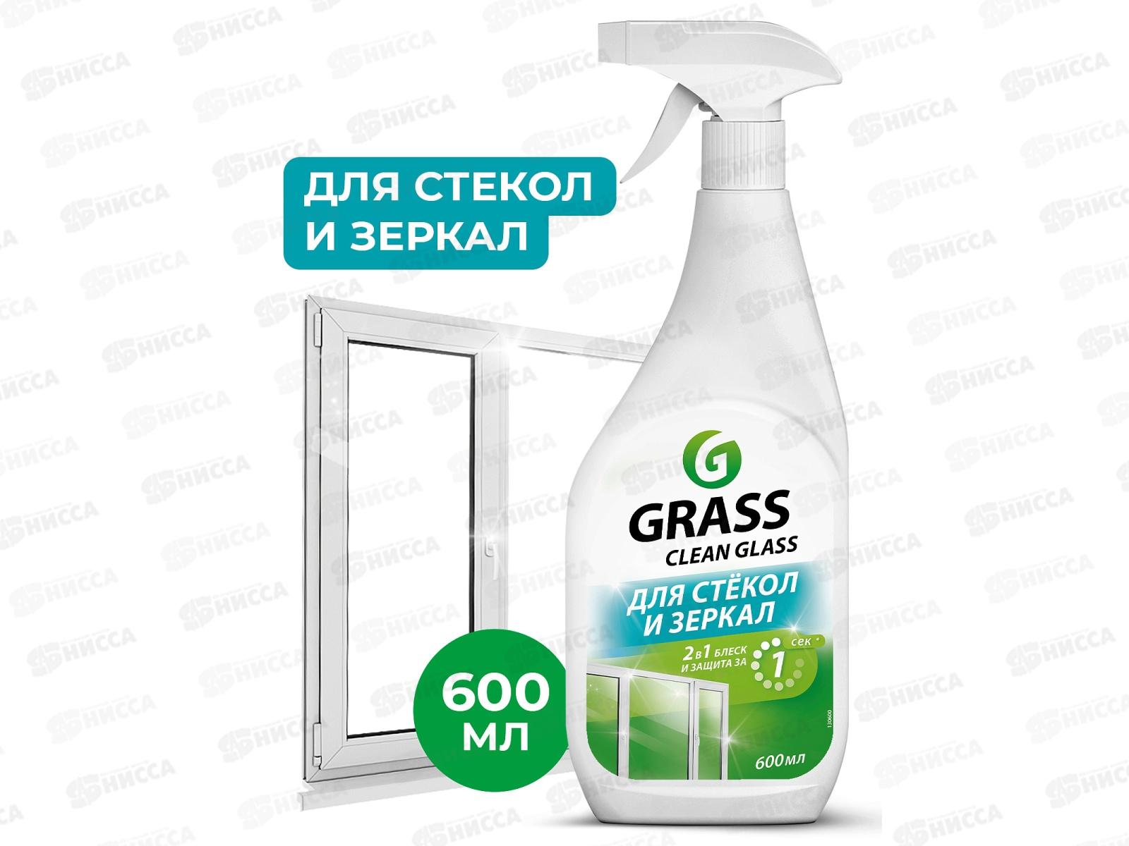 Clean glass чистящее средство Блеск стекол и зеркал 600мл *8  130600