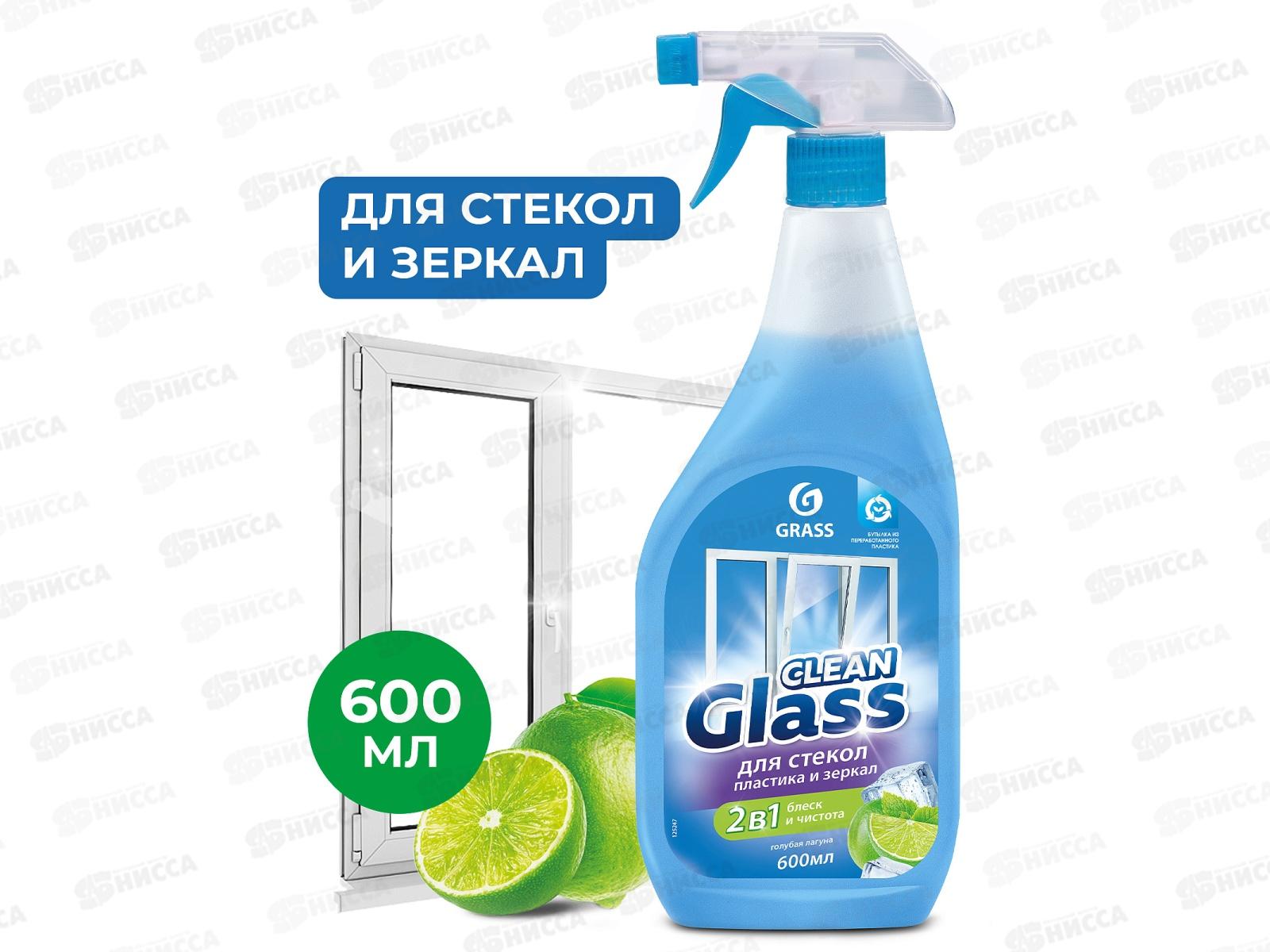 Clean glass блеск стекол и зеркал 600мл (голубая лагуна) *8  125247