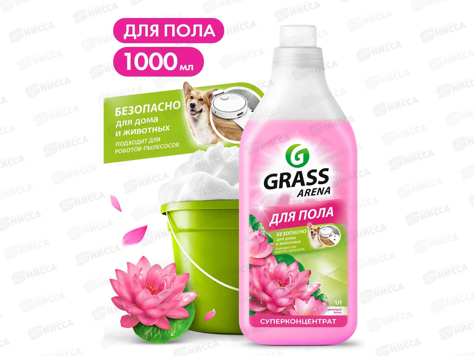 Arena средство моющее нейтральное 1л Цветущий лотос д/пола *8  125185