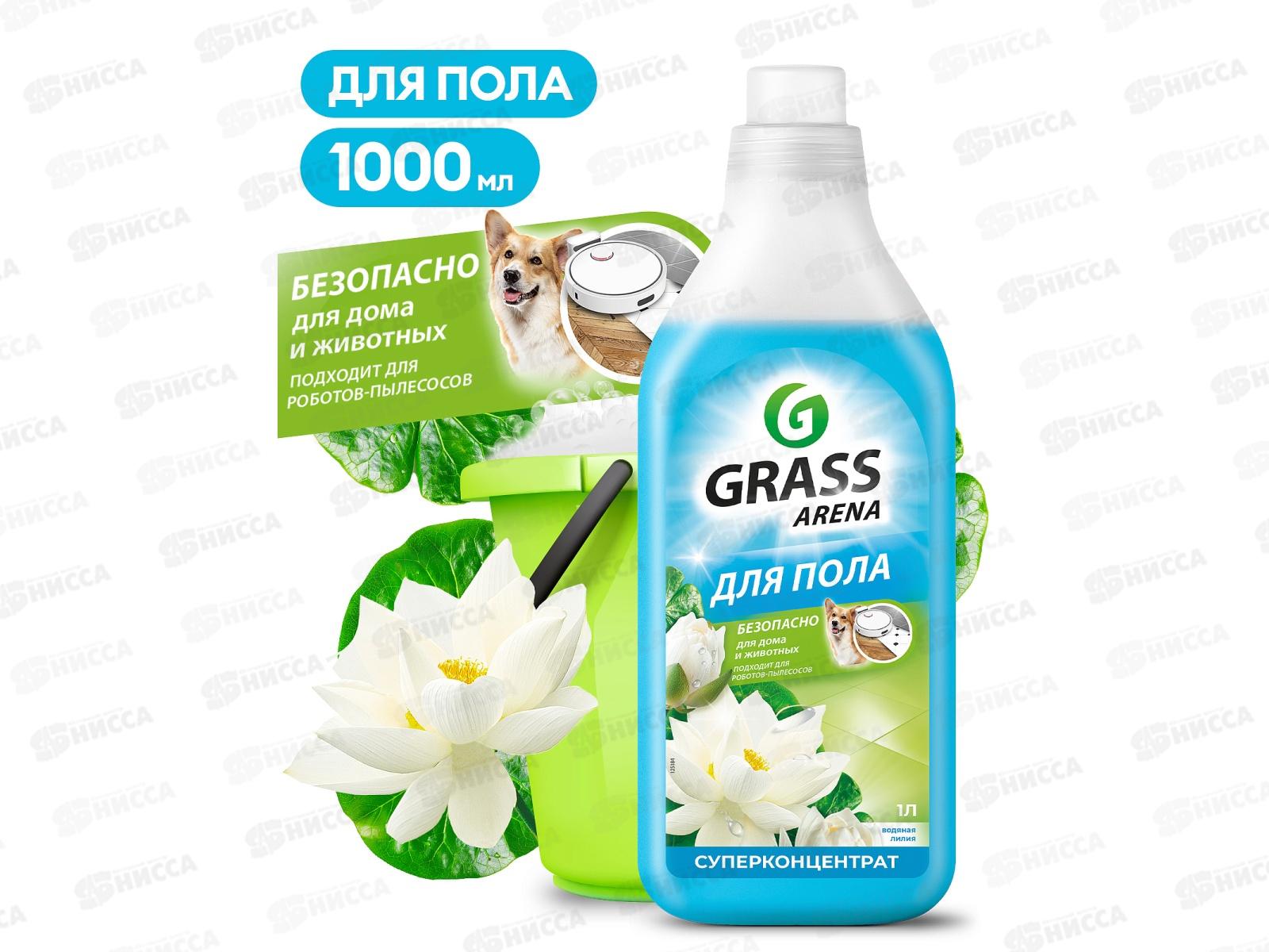 Arena средство моющее нейтральное 1л Водная лилия д/пола*8  125184