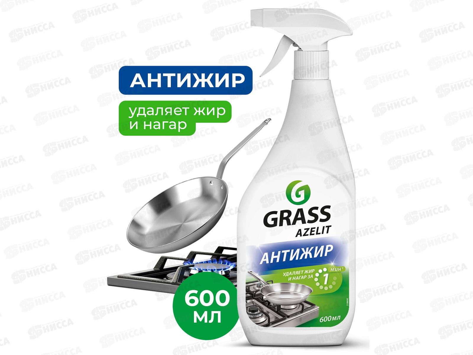 Azelit чистящее средство Антижир с курком  600мл *8/96  218600