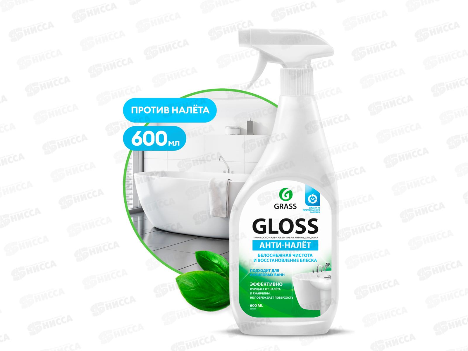Gloss чистящее средство 600мл для акриловых ванн *8  221600