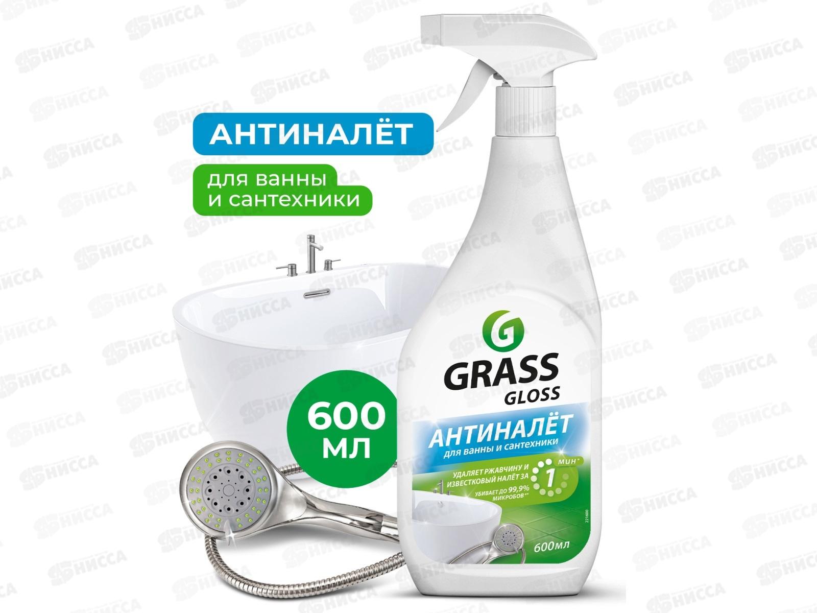 Gloss чистящее средство 600мл для акриловых ванн *8  221600