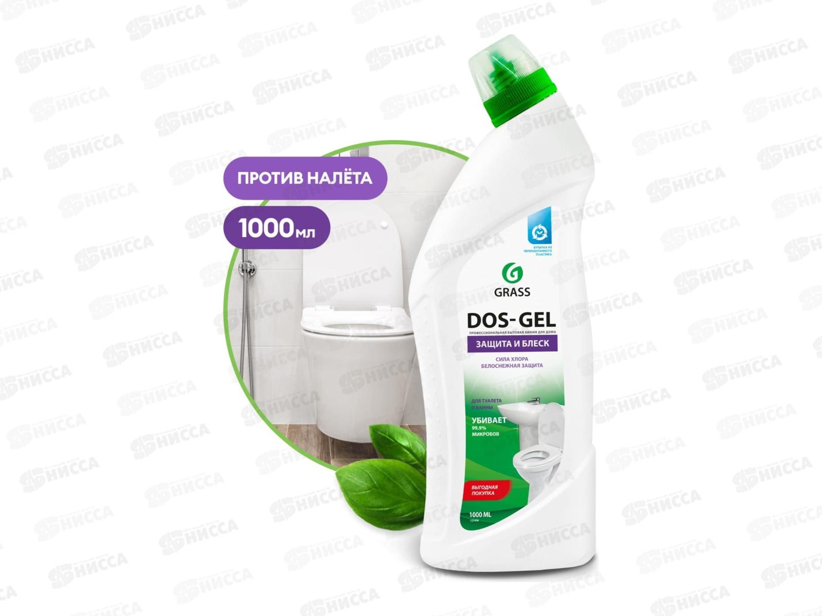 DOS GEL чистящее средство для туалета и ванны 1000мл  *12  125436