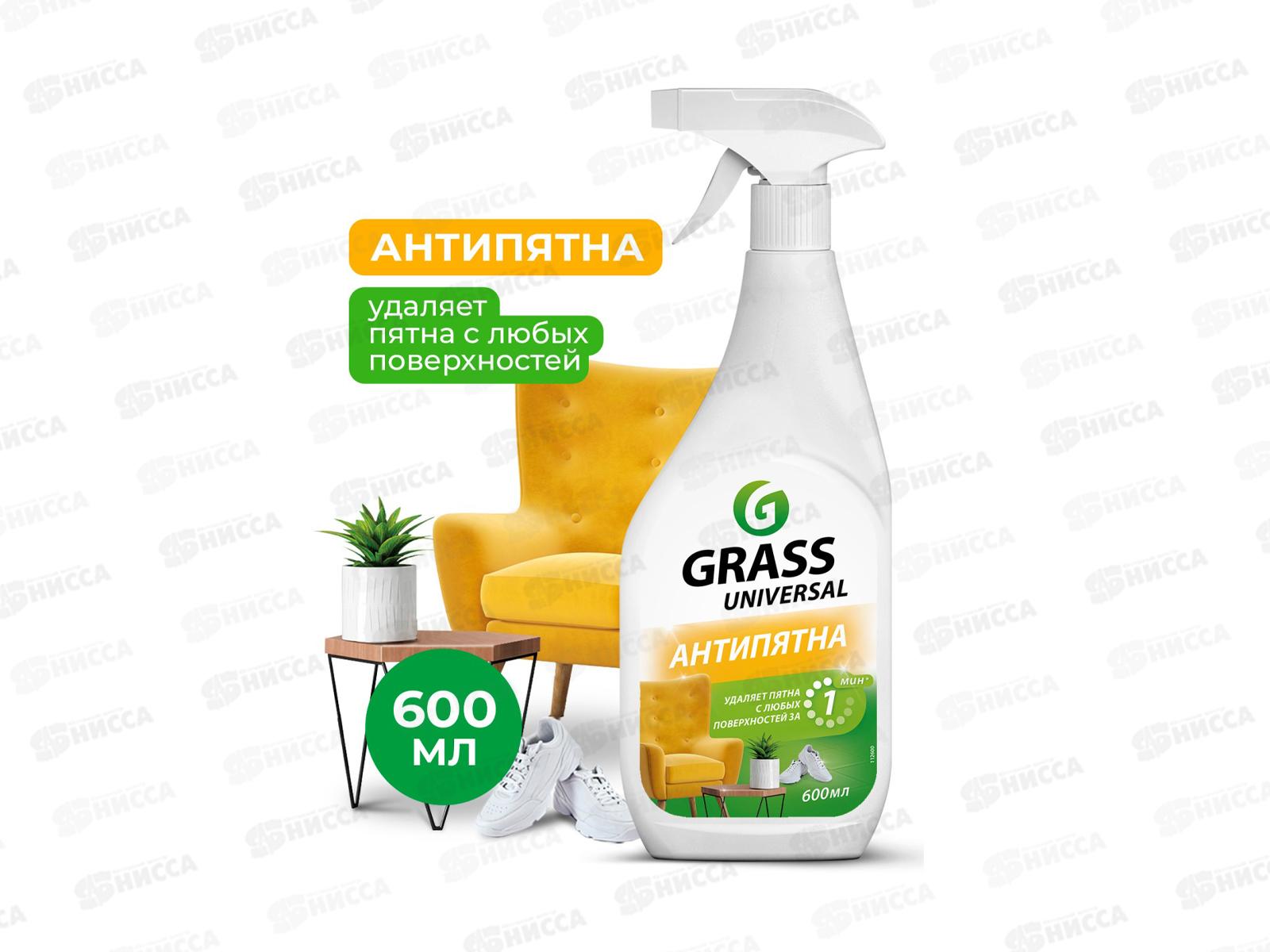 Universal cleaner чистящее средство против пятен, 600мл  *8  112600