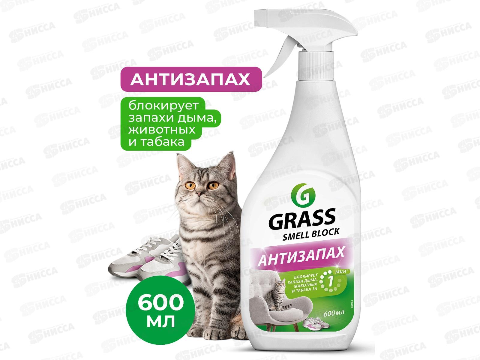 Smell Block блокатор запаха, универсальное средство 600мл  *8  802004