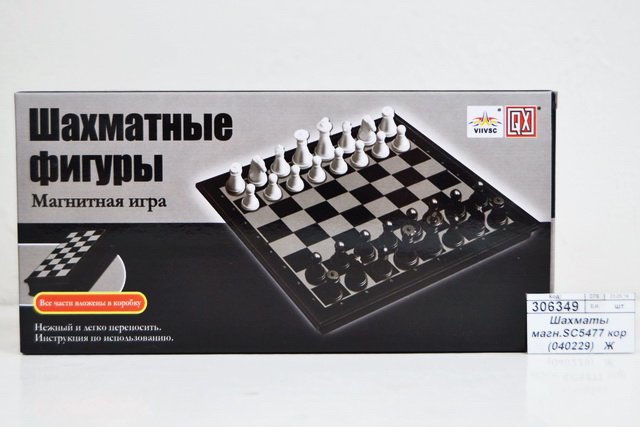 Шахматы магнитные SC5477 в коробке (040229)   Ж