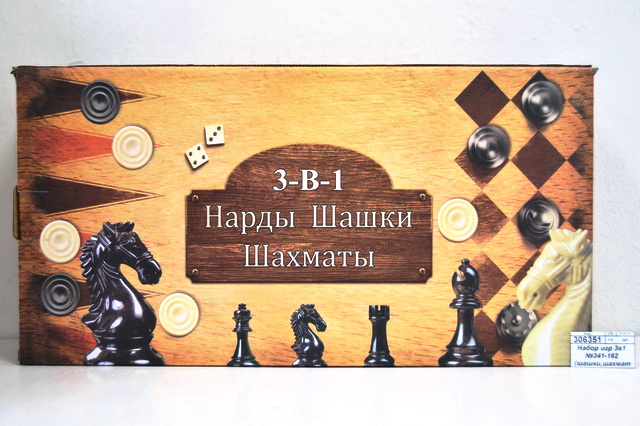 Набор игр 3в1 №341-162 (шашки,шахматы,нарды) дер (040233)  *36
