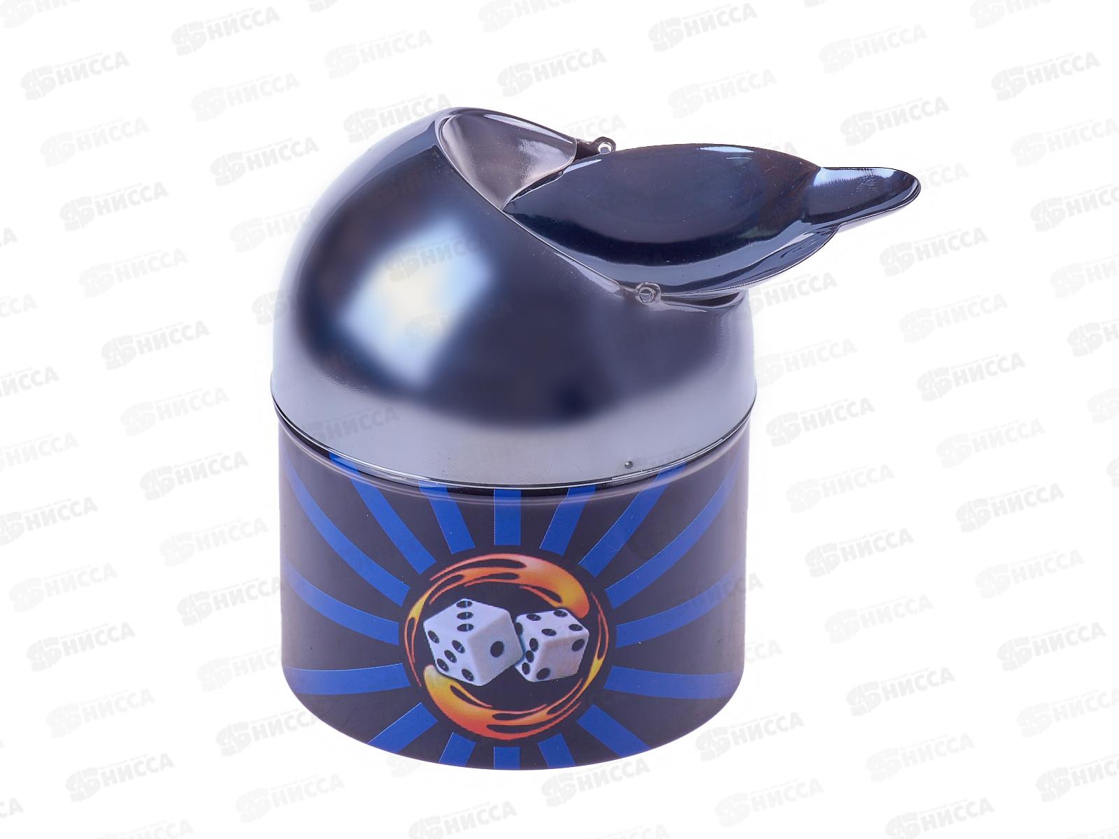 Пепельница металл крышка перевертыш ВК5084А (032778)  Ж