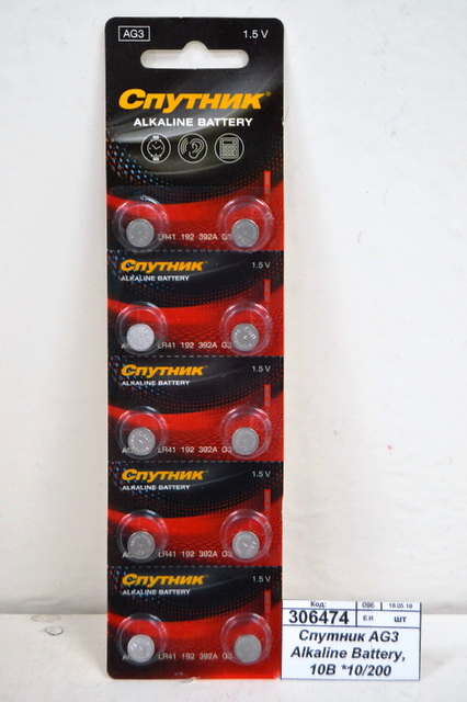 Батарейка Элемент питания СПУТНИК Alkaline Battery AG3, 10B *10/200