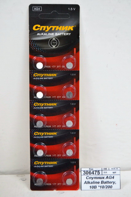 Батарейка Элемент питания СПУТНИК Alkaline Battery AG4, 10B *10/200