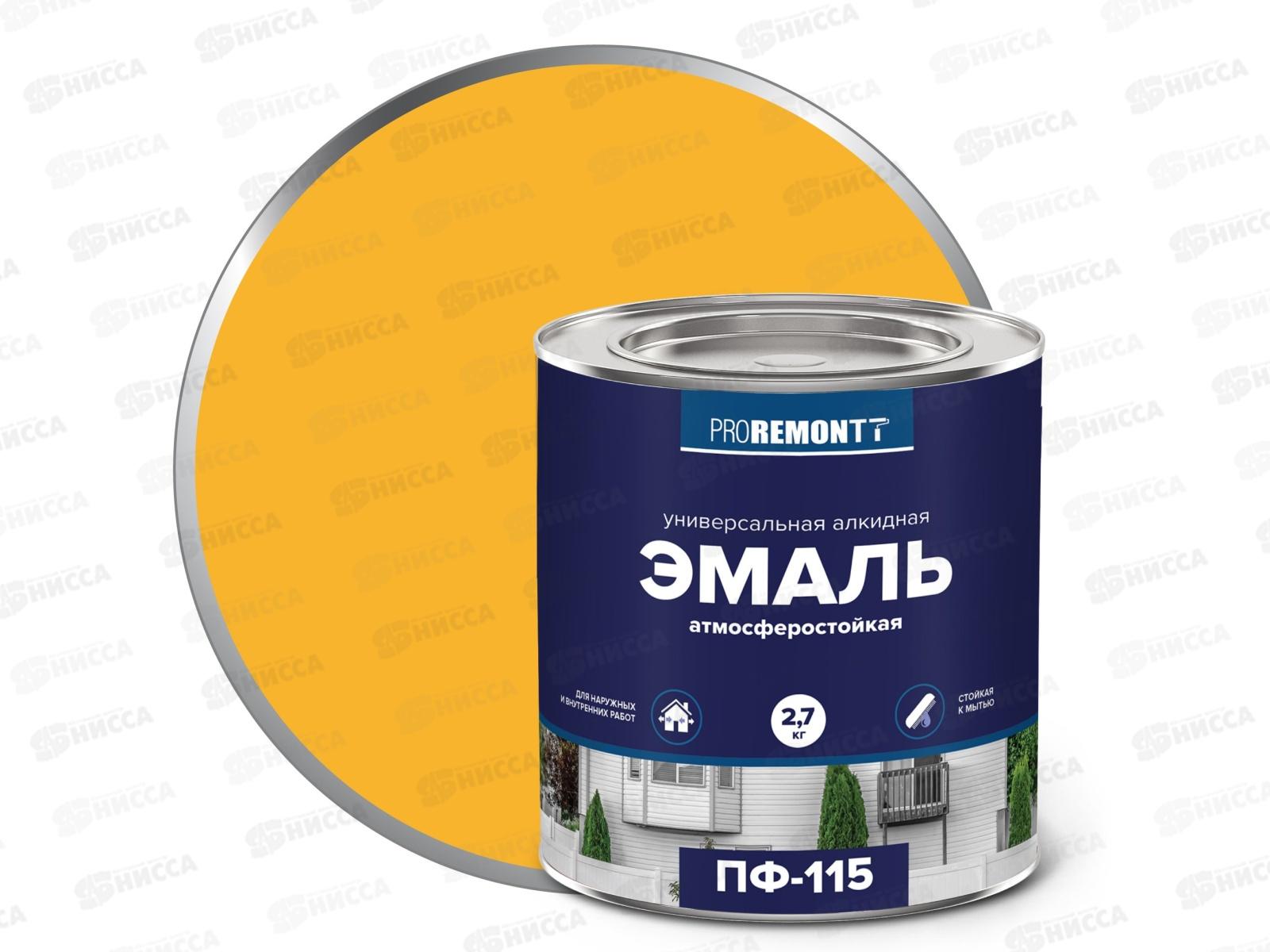 ЭМАЛЬ PROREMONTT  ПФ-115 ЖЕЛТЫЙ 2,7кг  *3