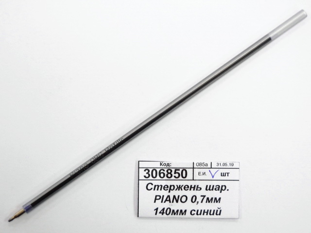 Стержень шариковый PIANO 0,7мм 140мм синий PR-673 *10
