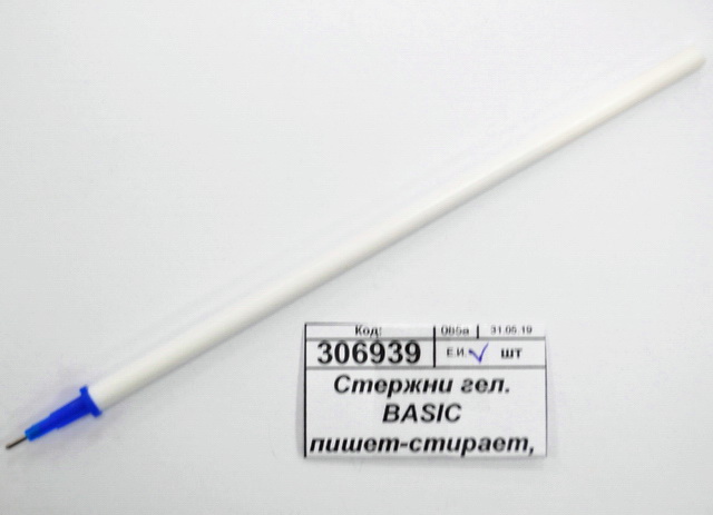 Стержни гелевый BASIC пишет-стирает, синий 0.38мм, MC-1101 *20/240/2880