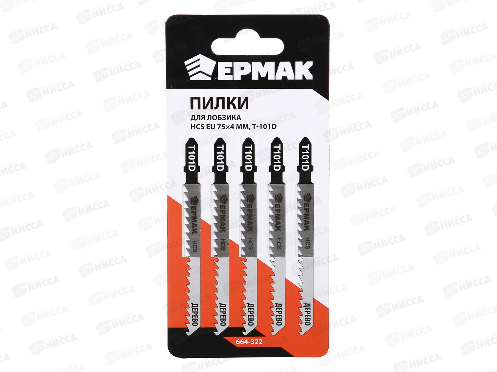 Пилки для электрического лобзика по дереву, EU (5шт) Т-101D,75*4мм 664-322 г