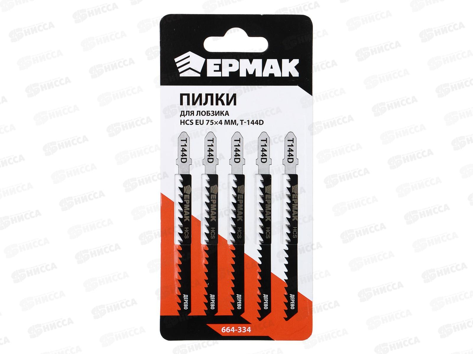 Пилки для электрического лобзика по дереву, EU (5шт) Т-144D,75*4мм 664-334 г