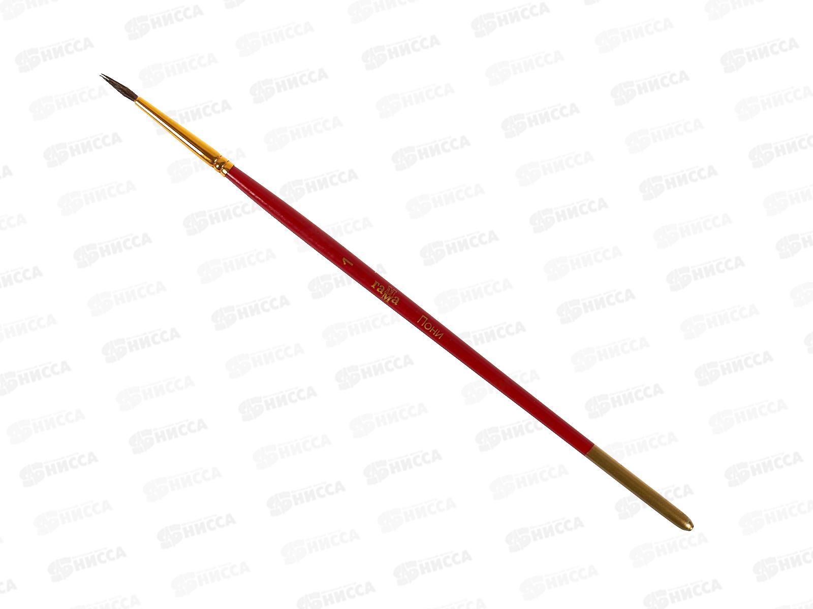 Кисть ГАММА ПОНИ 1 круглая, 280618.04.01 *30/120