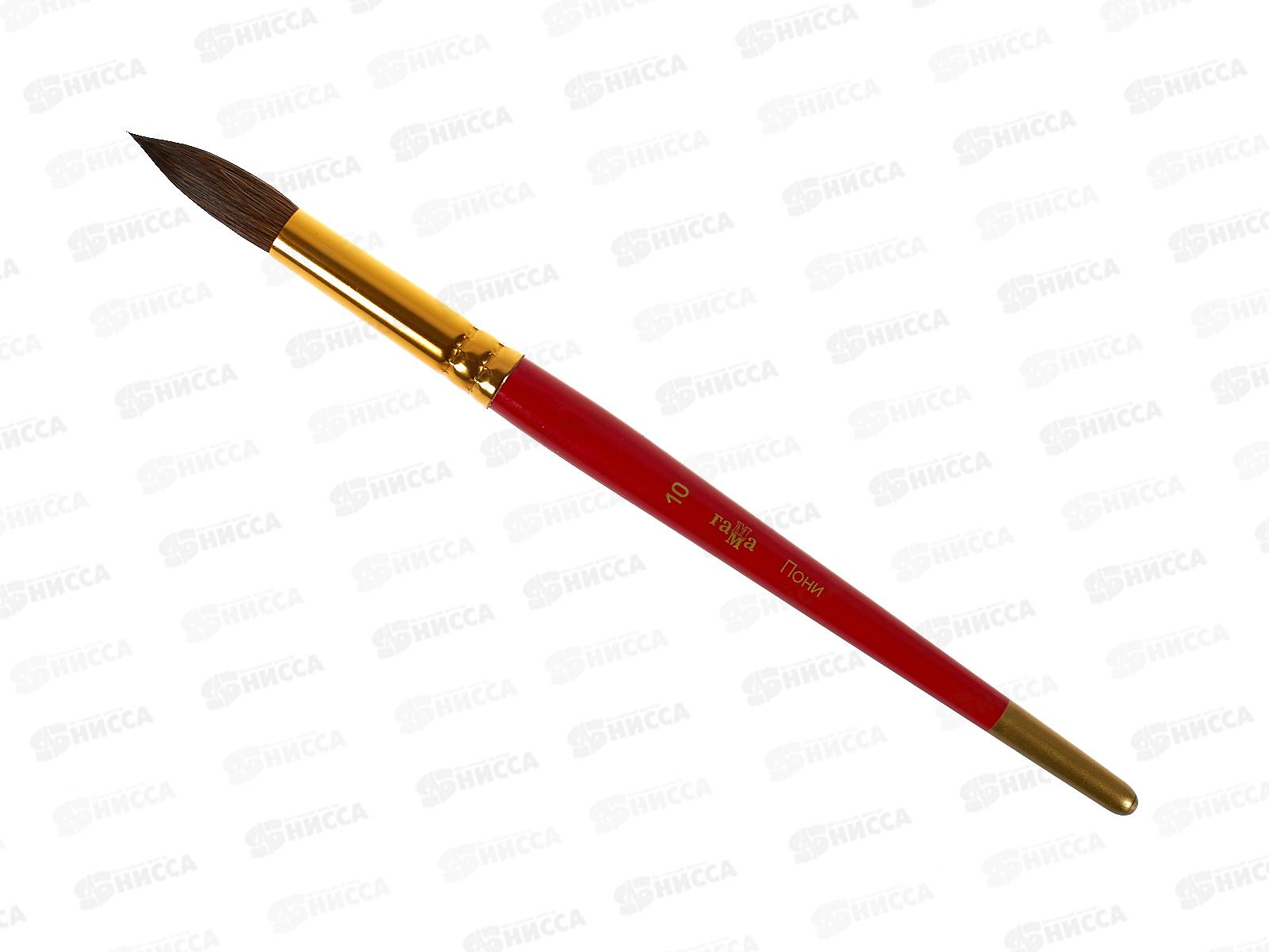 Кисть ГАММА ПОНИ 10 круглая, 280618.04.01 *30/120