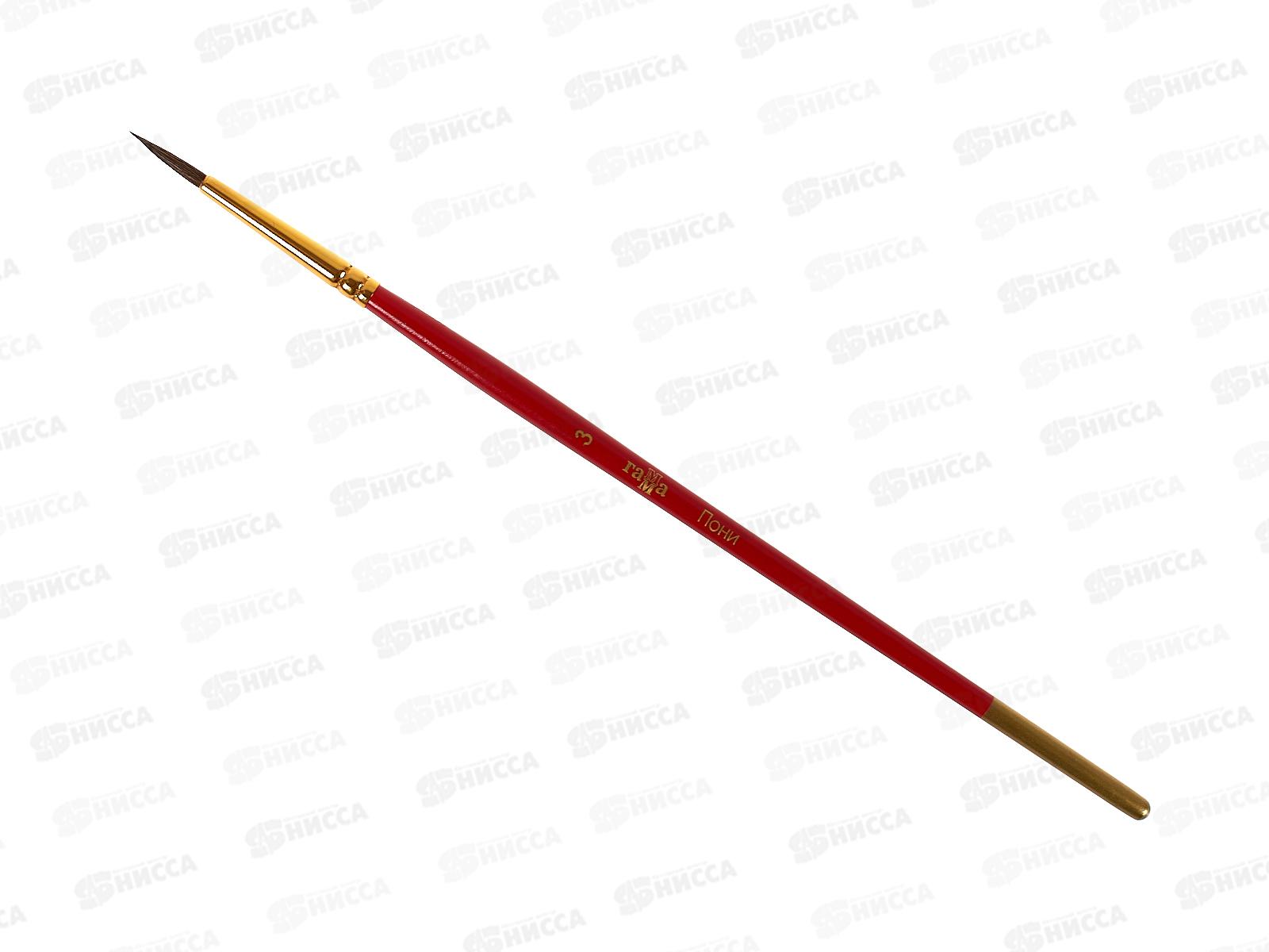 Кисть ГАММА ПОНИ 3 круглая, 280618.04.03 *30/120