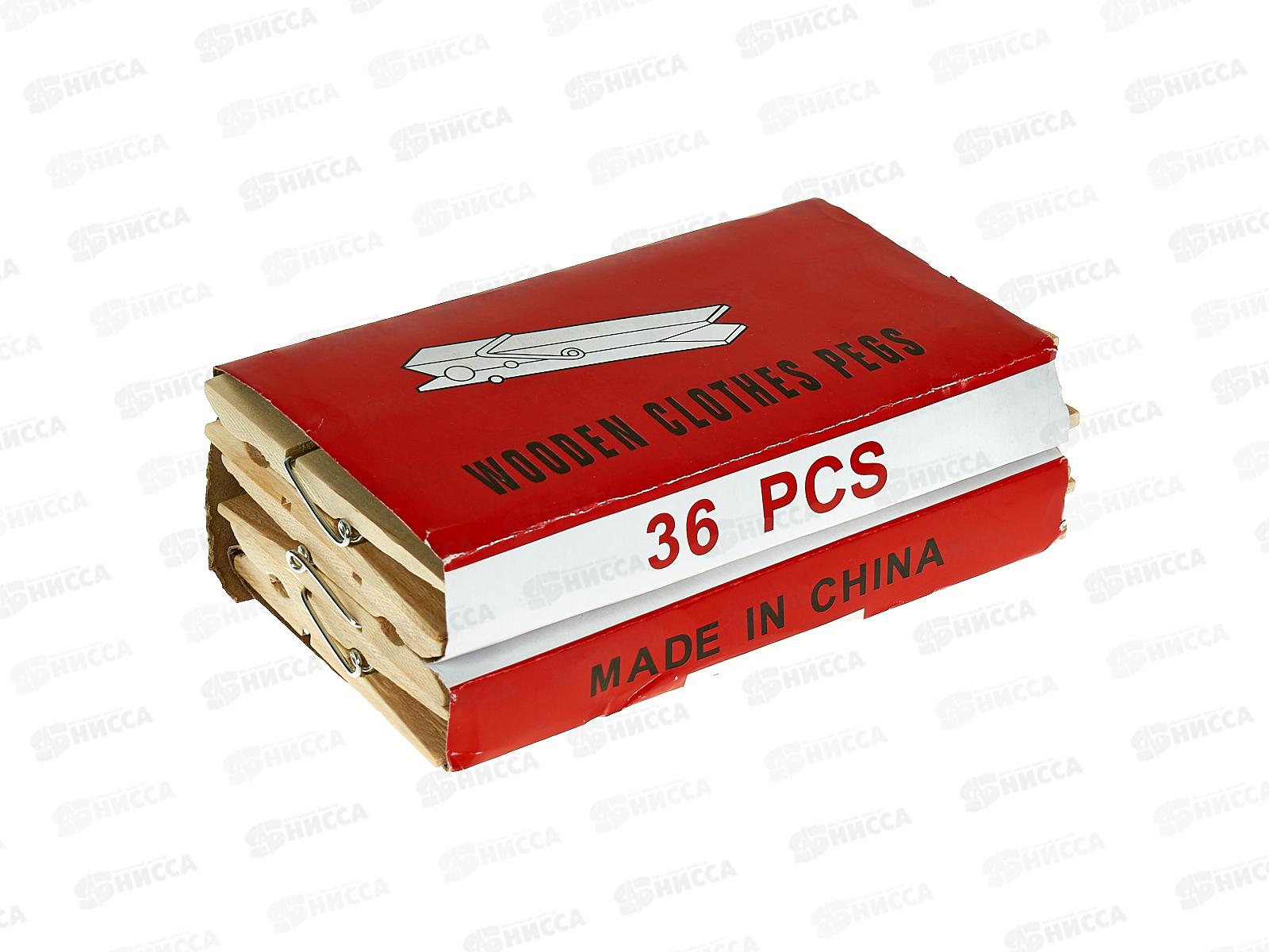 Прищепка деревянная 36шт (046376) *12/120  Ж