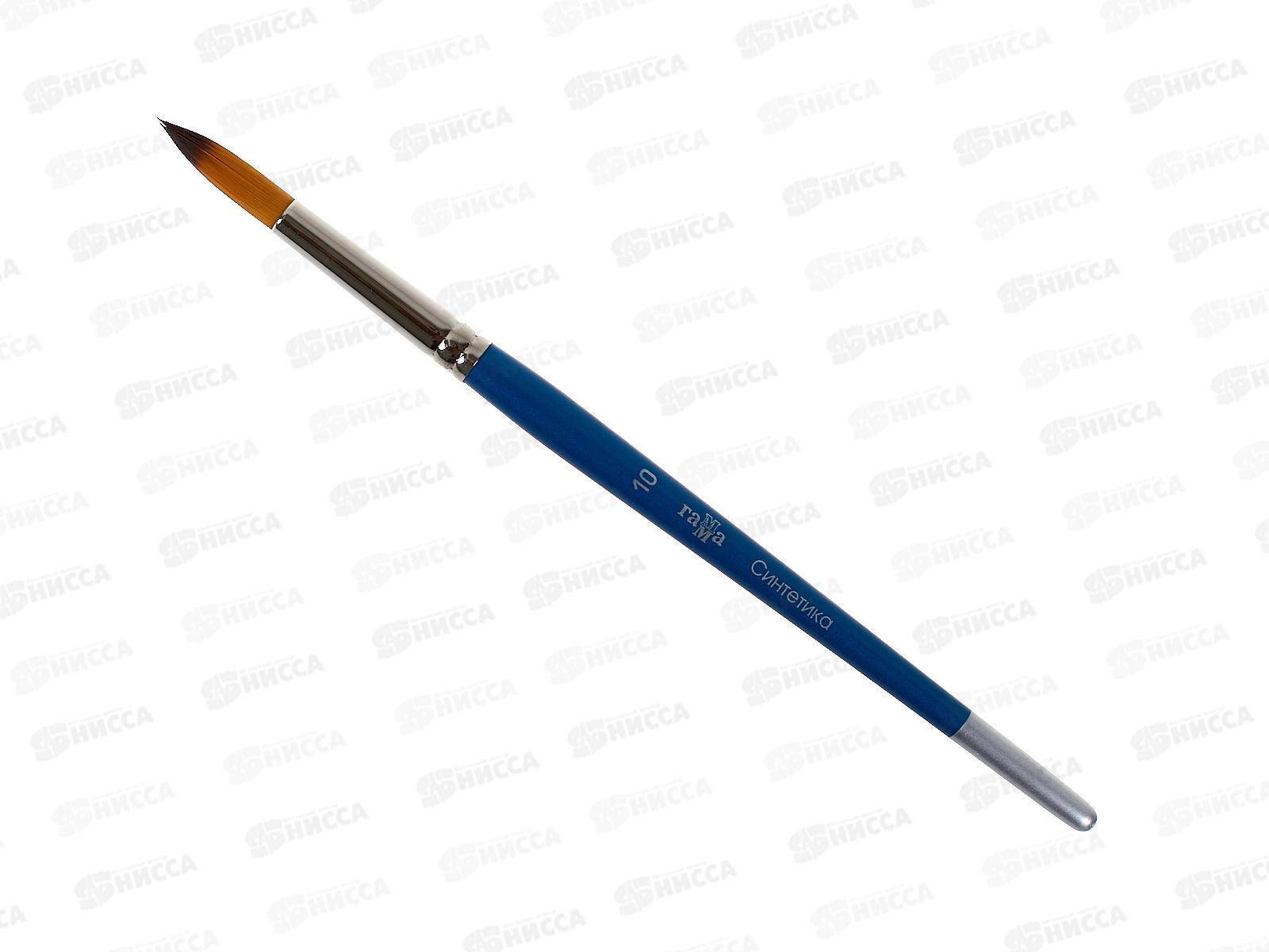 Кисть ГАММА синтетика 10 круглая, 280618.07.01 *30/120