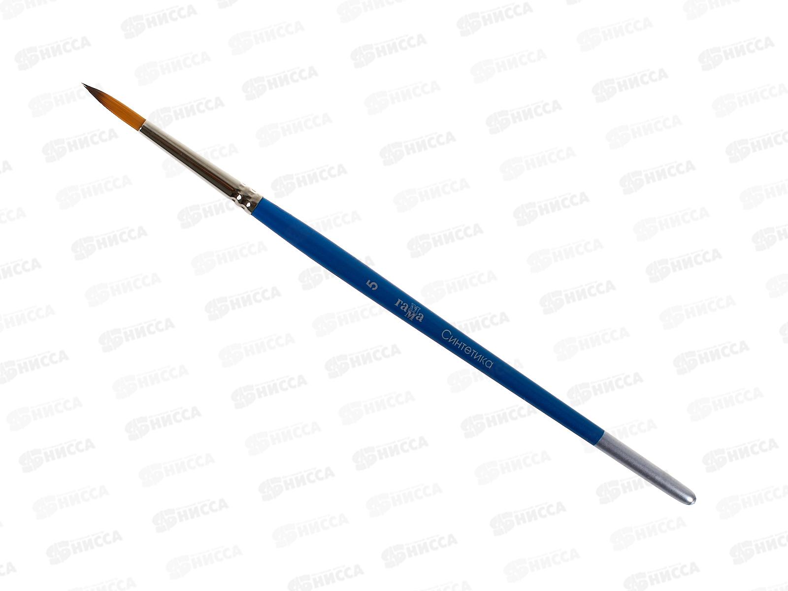 Кисть ГАММА синтетика 5 круглая, 280618.07.05 *30/120